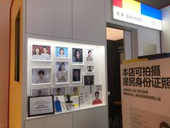 -方快-照相馆(金桥太茂商业广场店)