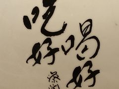 -蔡澜点心·粤菜(万菱汇店)