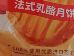 -味多美蛋糕(大兴店)
