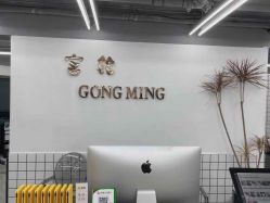 -宫铭烫发染发接发店