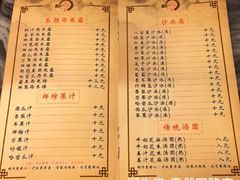 菜单-润生堂(泰然四路店)