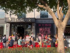 -广府乡下·饭庄(新港东路店)