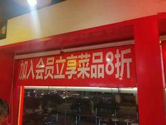 门面-成都龍井門火锅(王家湾店)