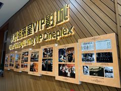 -大光明丽星VIP影城(昌里路杜比全景声店)