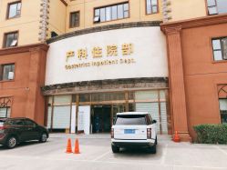 -五洲妇儿医院