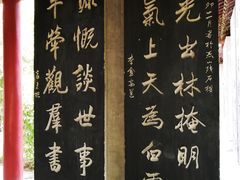 -碑林公园