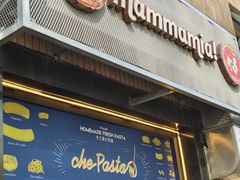 -Mammamia意大利餐厅(古北店)