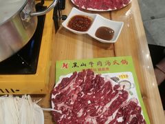 -黑山牛肉汤火锅(花城汇店)