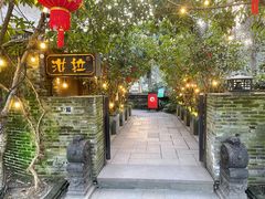 -野蔓果·山野菜(西湖景区·龙井茶田店)