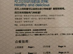 android_upload_pic-歌行灯日本料理(伊势丹店)