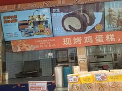 -東更道点心行(利客来店)