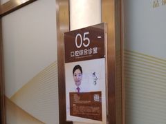 -佛山中大口腔医院·市二级口腔专科医院