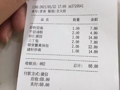 -蒋家桥饺面店(四望亭路店)