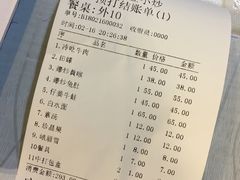 账单-邱金小炒·30 年盐帮江湖菜(自贡店)