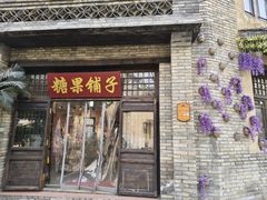 -唐山尚禾源旅游景区