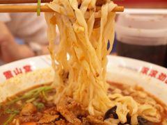 -震山堂·手工劲面(仓山万达店)