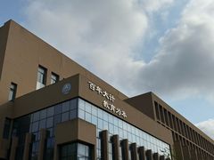 -山东省青岛第二中学(江西路分校)