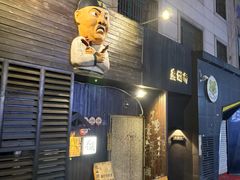 -半藏居酒屋(香港花园店)