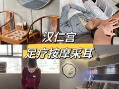 -汉仁宫·古法按摩·足道·SPA(民治店)
