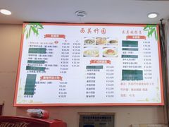 -竹园竹升面(西关总店)