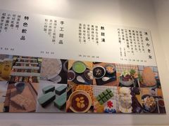 菜单-WONDER ICE 萬得冰田(建設路总店)