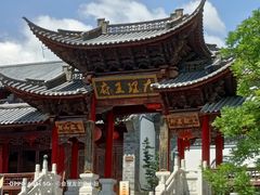 -大理古城