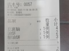 -护国寺小吃店(阜成门桥店)