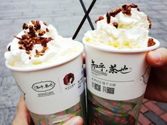 -茶理宜世(东方宝泰店)