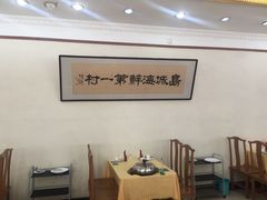 大堂-海岛渔村大酒店(云霄路店)