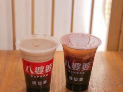 -八婆婆烧仙草(曾厝垵店)