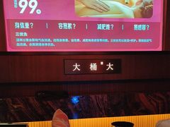 -大桶大足浴(山钢和润荟店)