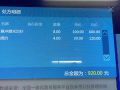 -上海市皮肤病医院(武夷路院区)