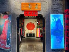 -东西巷