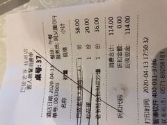 账单-巴依老爷·新疆美食(上城区天城路店)