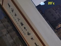 -百家鲜·杭帮菜