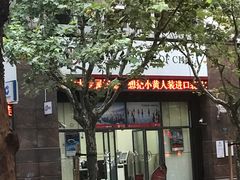 -中国银行(上海市东昌路支行)