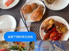 -诸暨祥生世纪酒店