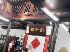 -吾介小籠館