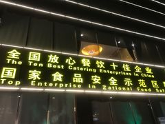 门面-益利大酒楼(井岸店)