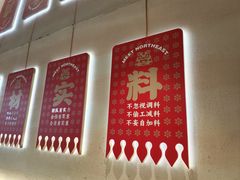 -遇东北林区铁锅炖(南开店)