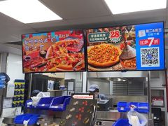 -达美乐比萨(武定店)