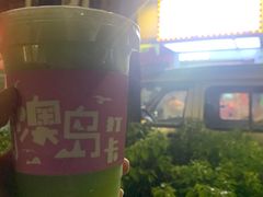 苦瓜柠檬-南澳岛打卡果汁冰公司