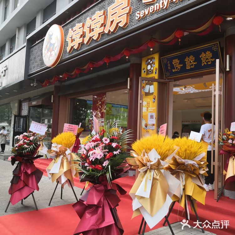 「饽饽房七十二候饼·中式糕点(德外大街店)」