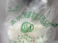 -芳婆糕团店(王府大街店)