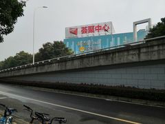 -武汉荟聚