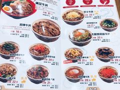 菜单-食其家(优客店)