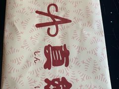 -真剑日本料理·铁板烧(贵州路店)