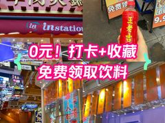 -荣叔港式沙嗲牛肉火锅(正佳潮流店)