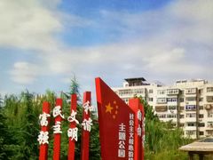 -雁滩公园
