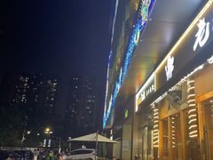 -老高烧烤(龙华星河iCO店)